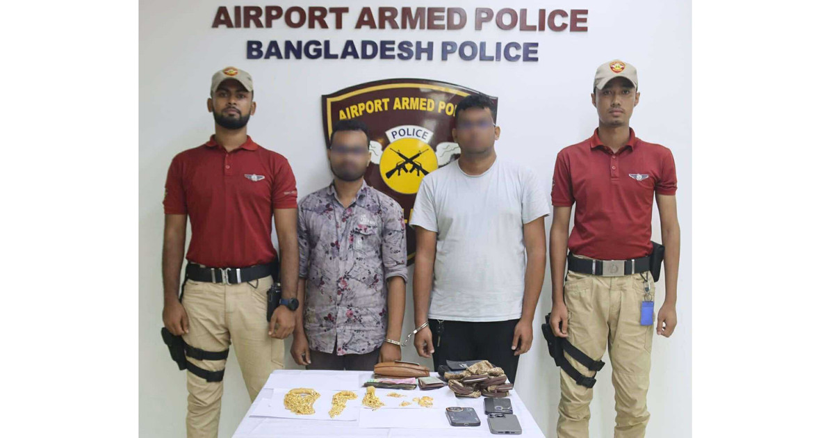 বিমানবন্দরে ১৬০০ গ্রাম স্বর্ণালঙ্কারসহ দুইজন আটক