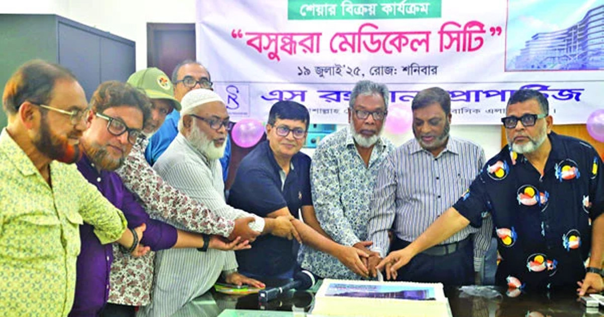 বসুন্ধরায় শেয়ারভিত্তিক মালিকানায় নির্মিত হচ্ছে অত্যাধুনিক মেডিকেল সিটি