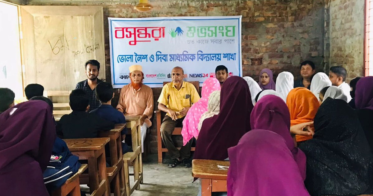 বাল্যবিবাহ রোধে ভোলা নৈশ ও দিবা মাধ্যমিক বিদ্যালয়ে বসুন্ধরা শুভসংঘের আলোচনা সভা