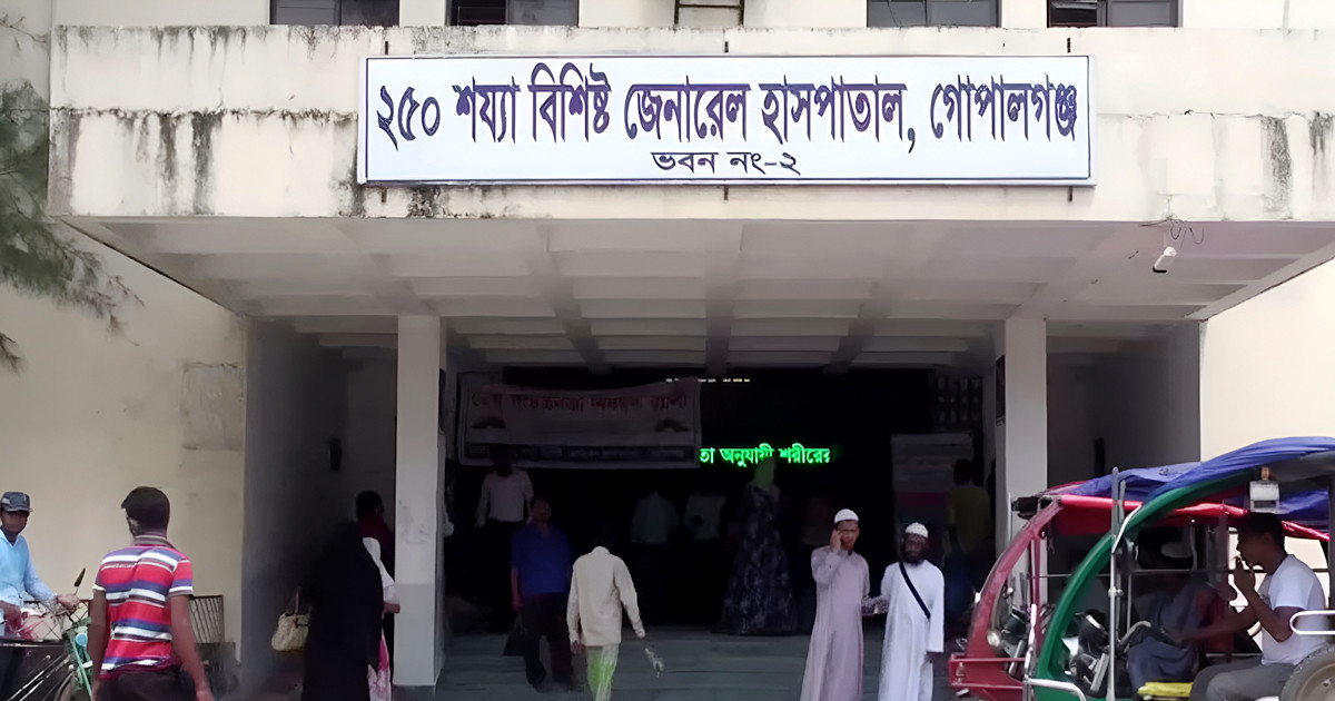 ময়নাতদন্ত ছাড়াই লাশ হস্তান্তরের অভিযোগ, গোপালগঞ্জ হাসপাতালের বিবৃতি