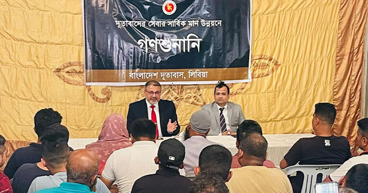 লিবিয়া থেকে দেশে ফেরার অপেক্ষায় দুই হাজারের বেশি বাংলাদেশি