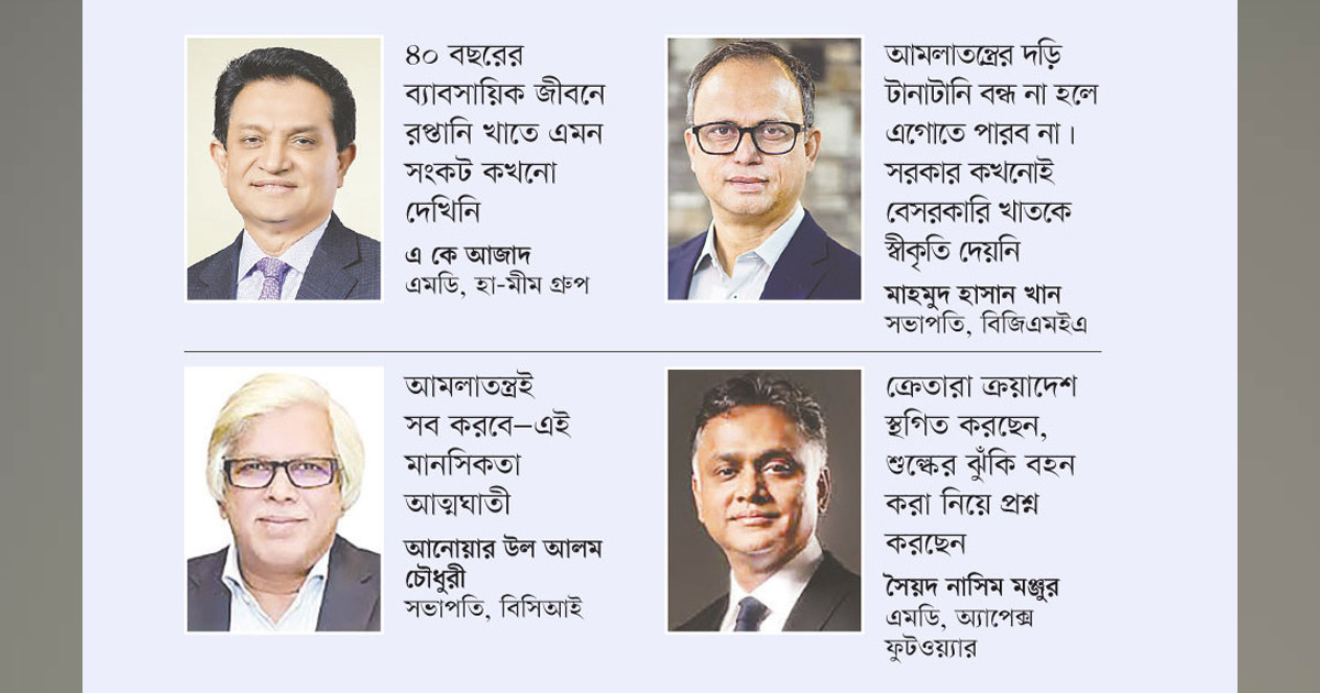 ব্যবসা-বাণিজ্যে ধস, হতাশ ব্যবসায়ীরা