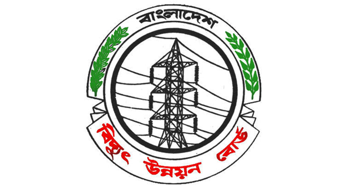 আকর্ষণীয় বেতনে বাংলাদেশ বিদ্যুৎ উন্নয়ন বোর্ডে  চাকরির সুযোগ