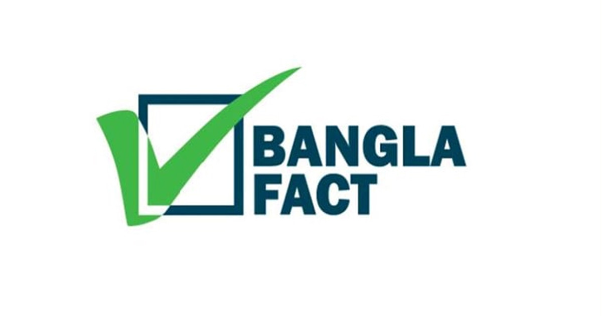 চাঁপাইনবাবগঞ্জের আগের ভিডিও গোপালগঞ্জের বলে বিভ্রান্তি সৃষ্টি: বাংলাফ্যাক্ট