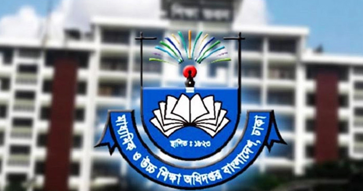 ‘অতীব জরুরি’ নির্দেশনা দিল মাউশি, মানতে হবে সব শিক্ষাপ্রতিষ্ঠানকে