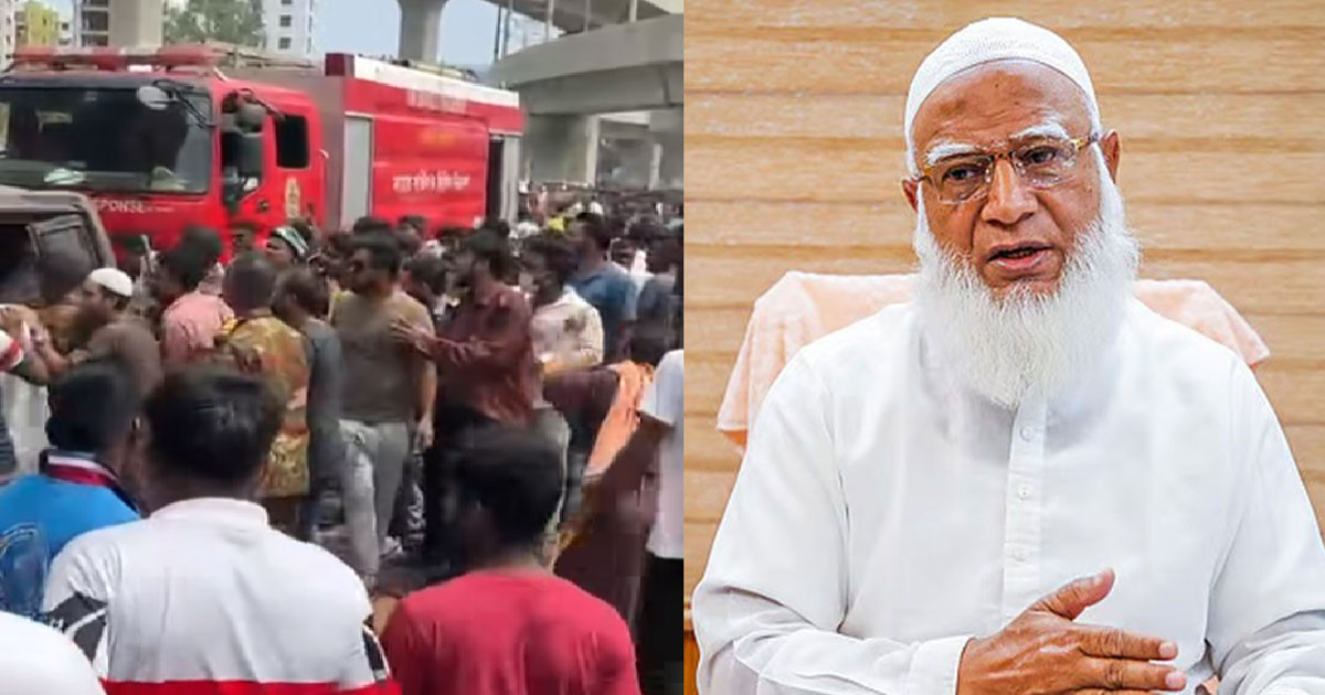 আহতদের চিকিৎসা ও উদ্ধারে জামায়াত কর্মীদের প্রতি আমিরের উদাত্ত আহ্বান