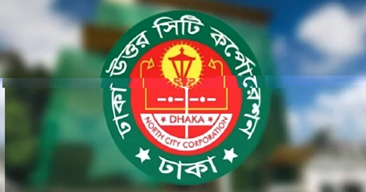 বিমান দুর্ঘটনায় ডিএনসিসির জোন-১ এর সব ছুটি বাতিল