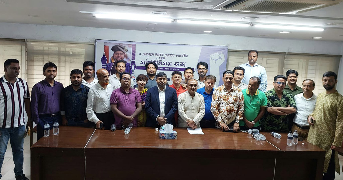 ড. ইমরান আনসারীর সঙ্গে কুমিল্লা সাংবাদিক ফোরাম, ঢাকা’র মতবিনিময়