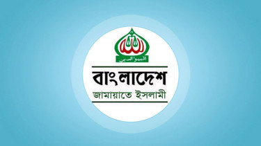 হতাহত পরিবারের পাশে থাকবে জামায়াত