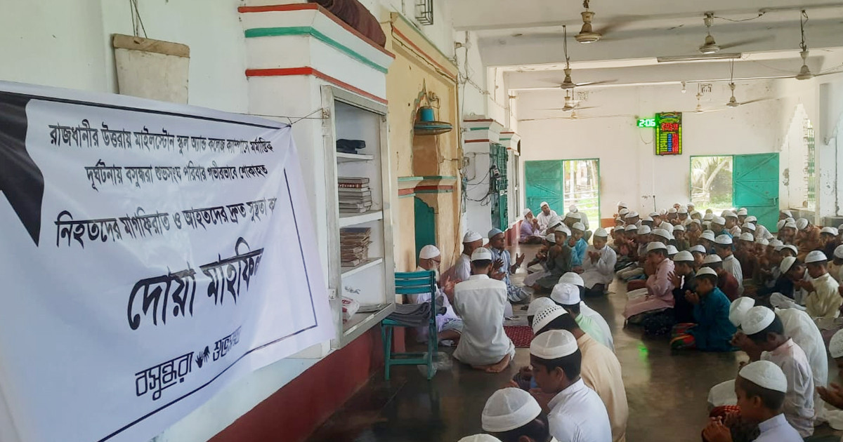 নান্দাইলে বসুন্ধরা শুভসংঘের উদ্যোগে দোয়া ও মিলাদ মাহফিল অনুষ্ঠিত