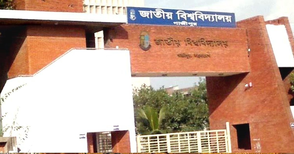 জাতীয় বিশ্ববিদ্যালয়ের ২৩ ও ২৪ জুলাইয়ের পরীক্ষা স্থগিত