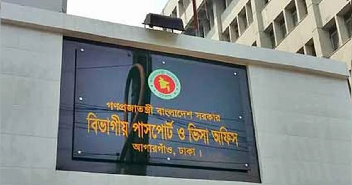 দালাল ধরতে আগারগাঁও পাসপোর্ট অফিসে র‍্যাবের অভিযান