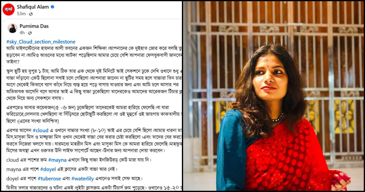 মাইলস্টোনের শিক্ষক পূর্ণিমা দাস নিহতের সংখ্যা নিয়ে যা বললেন