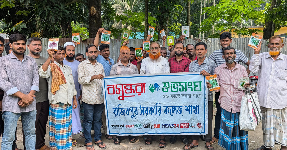 কুড়িগ্রামের রাজিবপুরে বসুন্ধরা শুভসংঘের উদ্যোগে কৃষকদের মাঝে সবজির বীজ বিতরণ