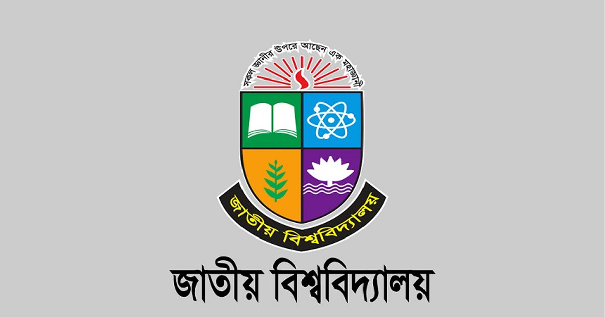 জাতীয় বিশ্ববিদ্যালয়ের এলএলবি শেষ পর্বের ফল প্রকাশ