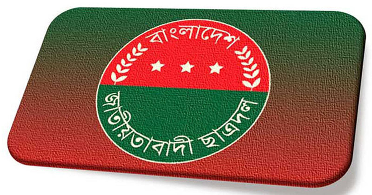 অভ্যুত্থানে শহীদদের স্বরণে ছাত্রদলের দোয়া মাহফিল বৃহস্পতিবার