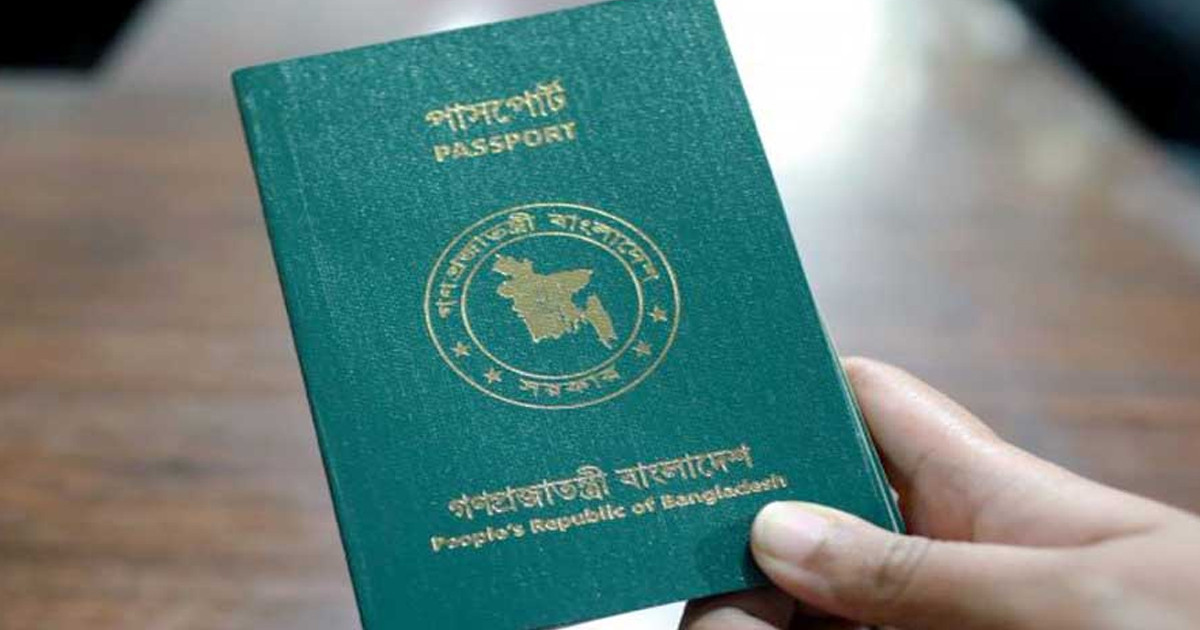 শক্তিশালী পাসপোর্ট সূচকে ৩ ধাপ এগিয়েছে বাংলাদেশ
