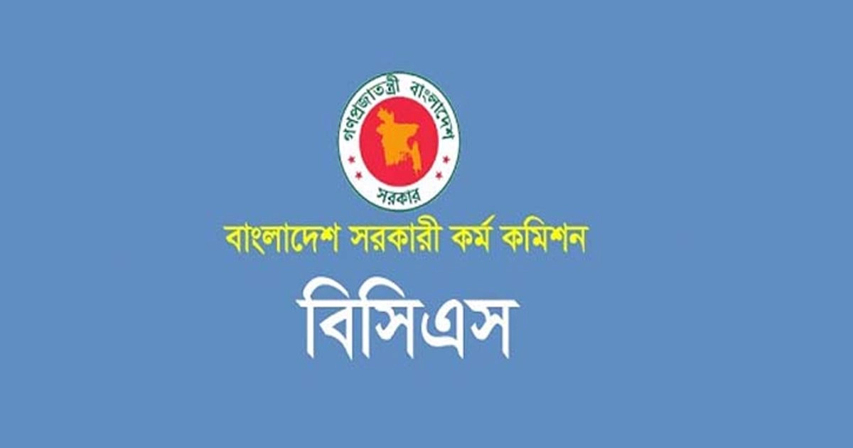 ৪৯তম বিশেষ বিসিএসের সিলেবাস প্রকাশ
