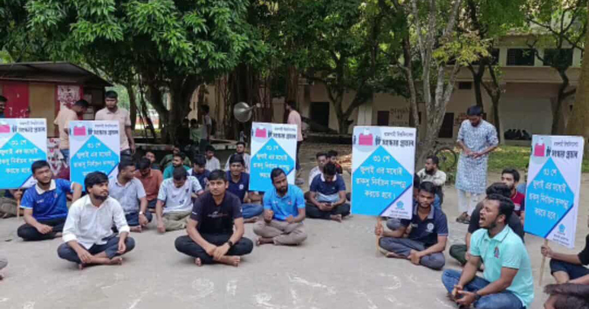 রাকসু নির্বাচনের তফসিল ঘোষণা ও বাস্তবায়নের দাবিতে শিবিরের বিক্ষোভ