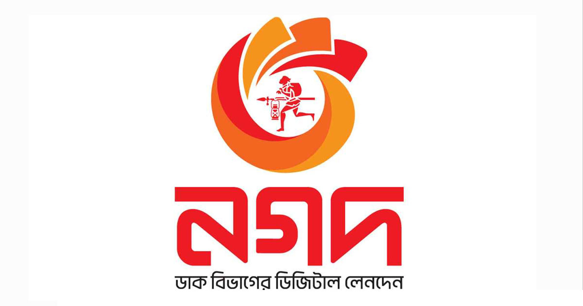 ভাতা ও উপবৃত্তি বিতরণে নগদের সেরা সাফল্যের বছর