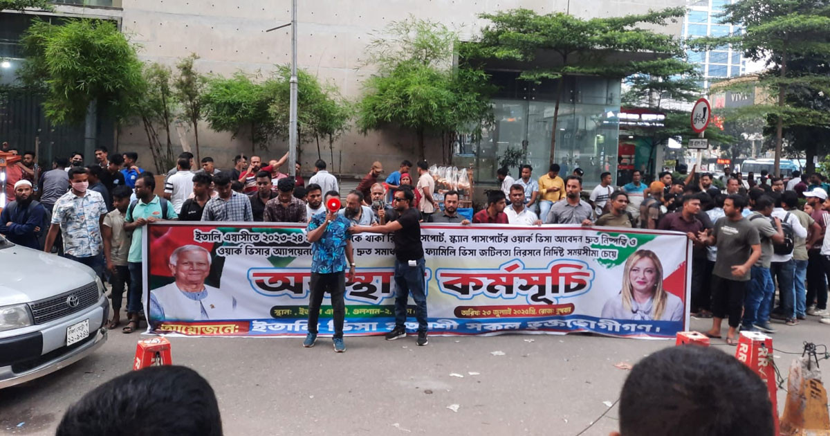 এক মাসের মধ্যে ইতালির ওয়ার্ক ভিসার নিষ্পত্তি চান ভিসা প্রত্যাশীরা