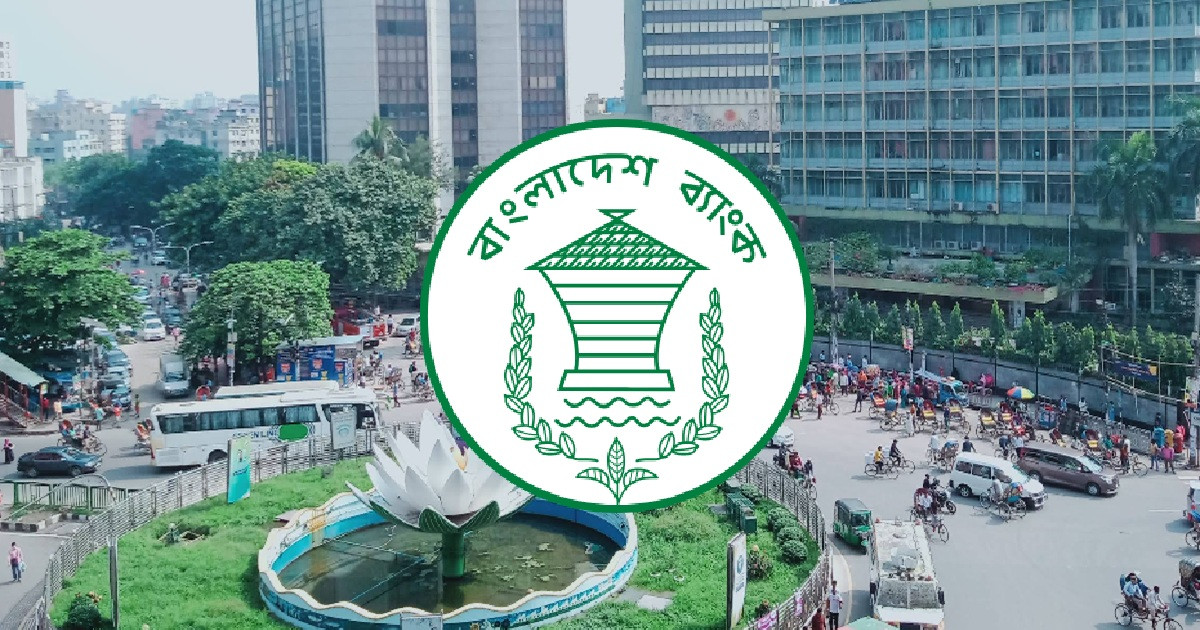 পোশাক নিয়ে বাংলাদেশ ব্যাংকের নির্দেশনা প্রত্যাহার