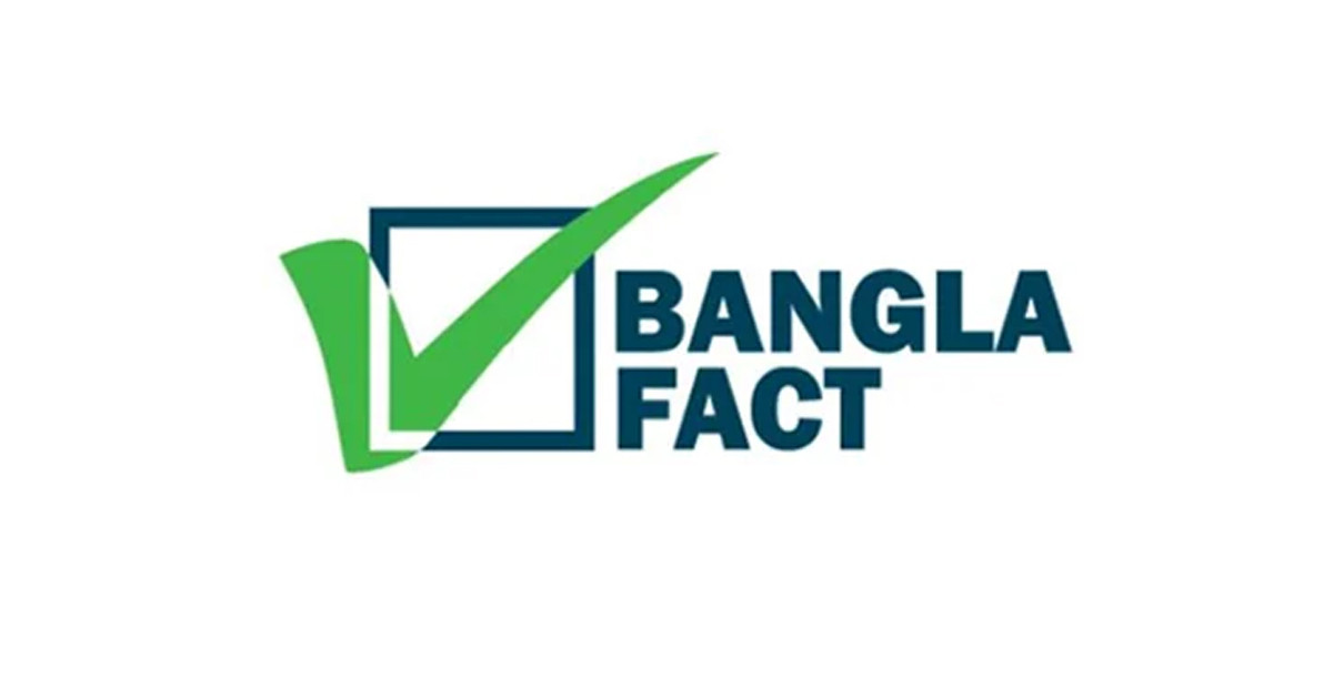 পুরোনো ভিডিও ব্যবহার করে সরকারবিরোধী অপপ্রচার: বাংলাফ্যাক্ট