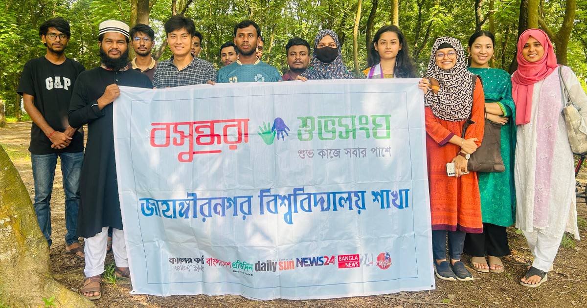 জাবিতে বসুন্ধরা শুভসংঘের আয়োজনে ডেঙ্গু সচেতনতায় আলোচনা সভা