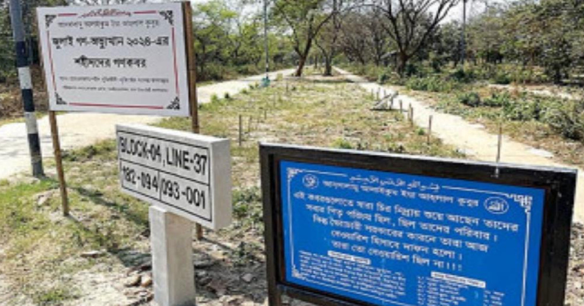 মৃত্যুতে নামহীন, স্মৃতিতে অম্লান