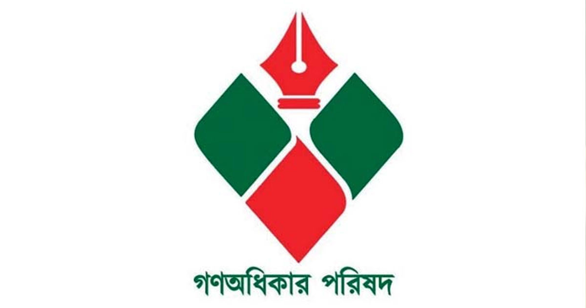 ৩৬ আসনে প্রাথমিক প্রার্থী ঘোষণা গণঅধিকার পরিষদের