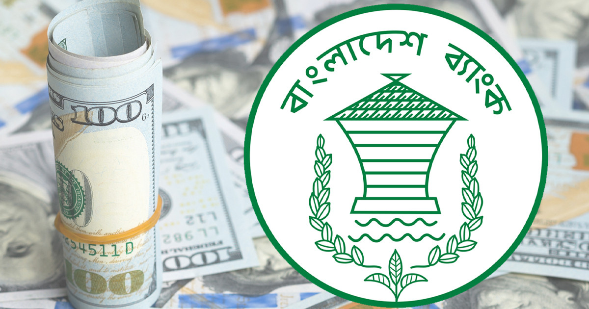 দেশে রিজার্ভের পরিমাণ জানালো কেন্দ্রীয় ব্যাংক