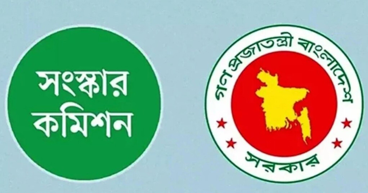 সংস্কার কমিশনে খরচ কত?