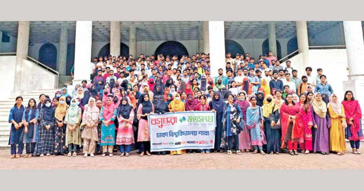 দরিদ্র মেধাবী শিক্ষার্থীর ভরসা বসুন্ধরা গ্রুপ