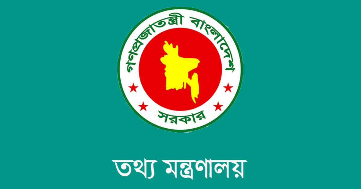 শিগগিরই গঠিত হচ্ছে তথ্য কমিশন