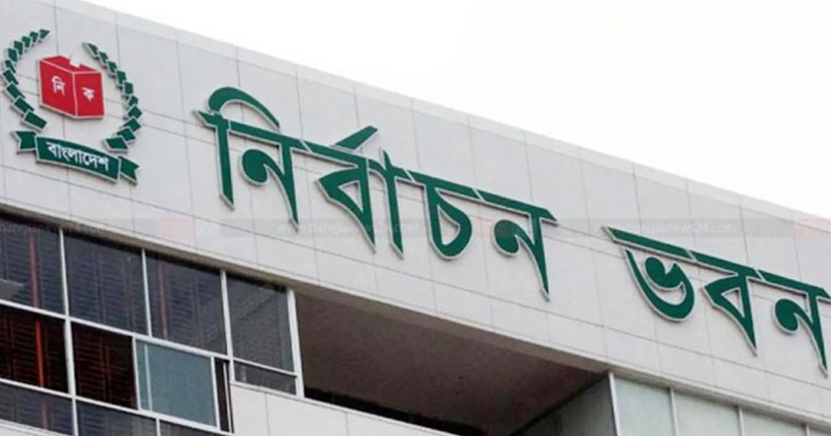 ৯৬ স্থানীয় পর্যবেক্ষক সংস্থার নিবন্ধন বাতিল করলো ইসি