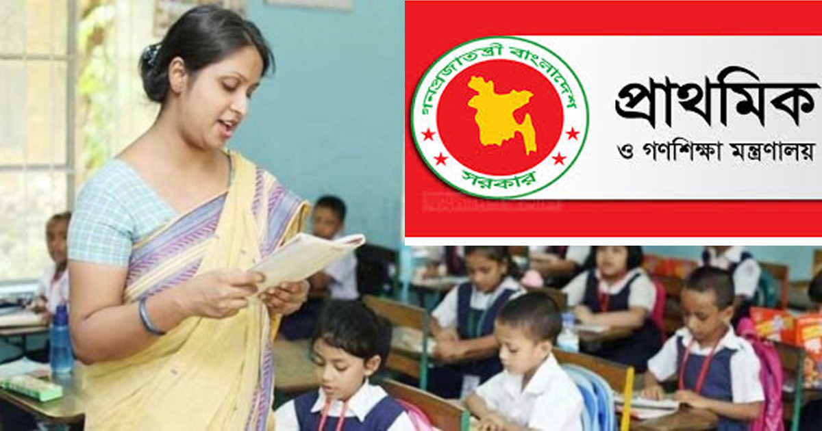 প্রাথমিকের প্রধান শিক্ষকদের জন্য বড় সুখবর