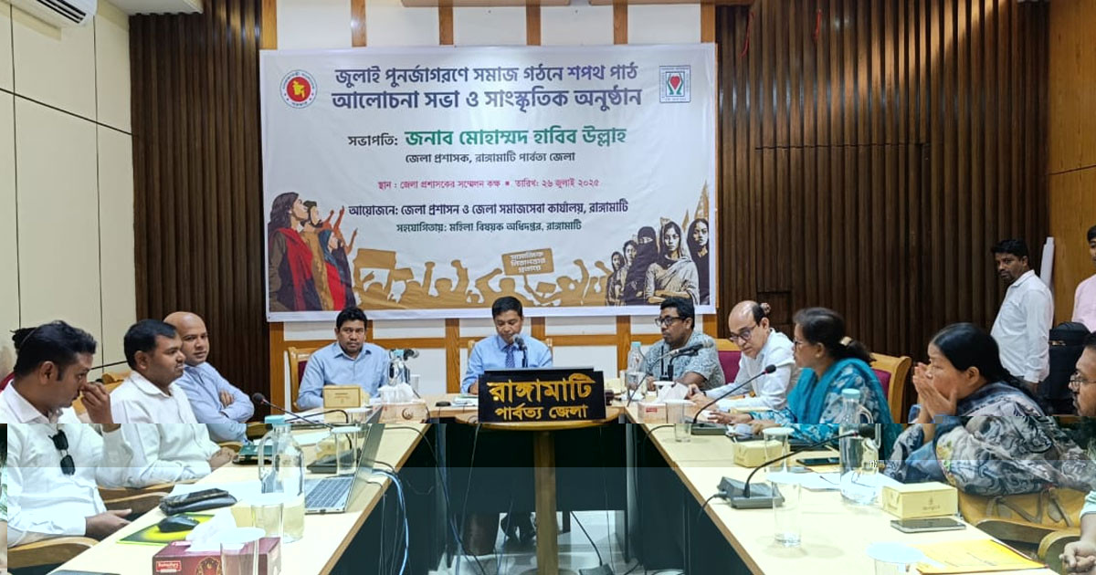 জুলাই পুনর্জাগরণে সমাজ গঠনে শপথ নিল রাঙামাটিবাসী