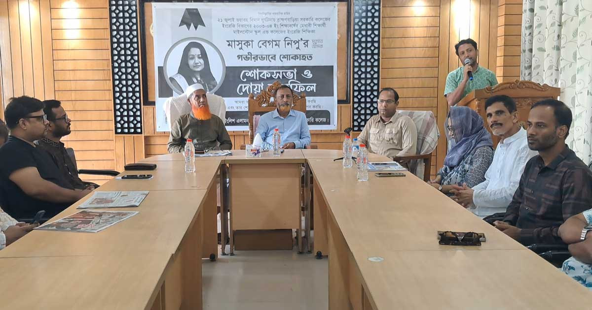 মাইলস্টোন ট্র্যাজেডি: শিক্ষিকা মাসুকার প্রতি ব্রাহ্মণবাড়িয়া কলেজে বিনম্র শ্রদ্ধা