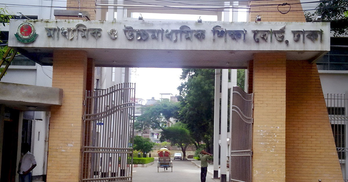 এসএসসি-এইচএসসির খাতা মূল্যায়নে গাফিলতি, ৮ পরীক্ষককে আজীবন অব্যাহতি