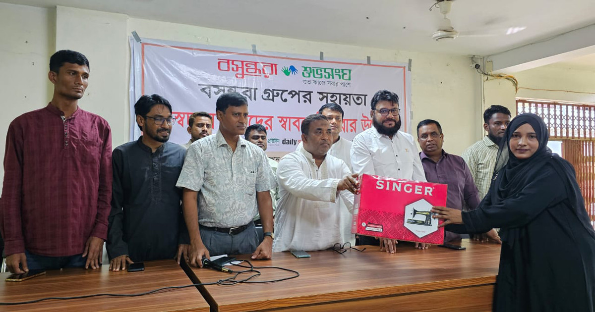 টেকনাফে বসুন্ধরা শুভসংঘের সেলাই মেশিন পেল ৩০ নারী