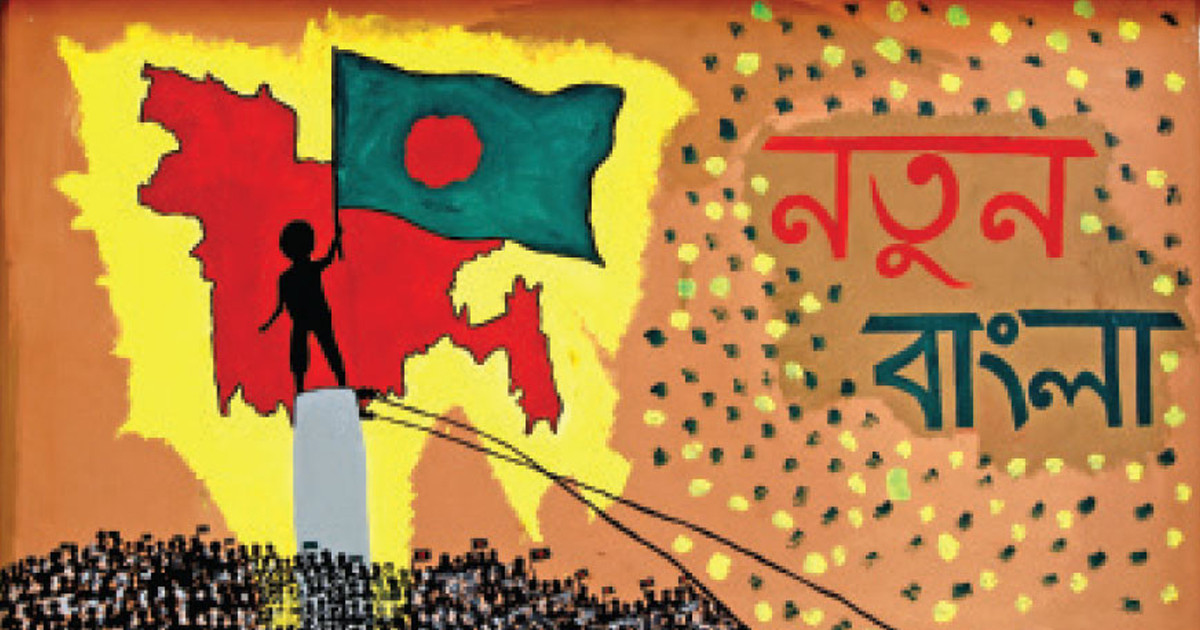 দেয়াল লিখন ও গ্রাফিতিতে অগ্নিঝরা প্রতিবাদ হয় ২৮ জুলাই