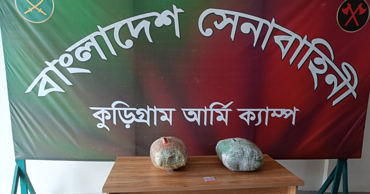 কুড়িগ্রামে সেনা অভিযানে ১০ কেজি গাজাসহ ইয়াবা উদ্ধার