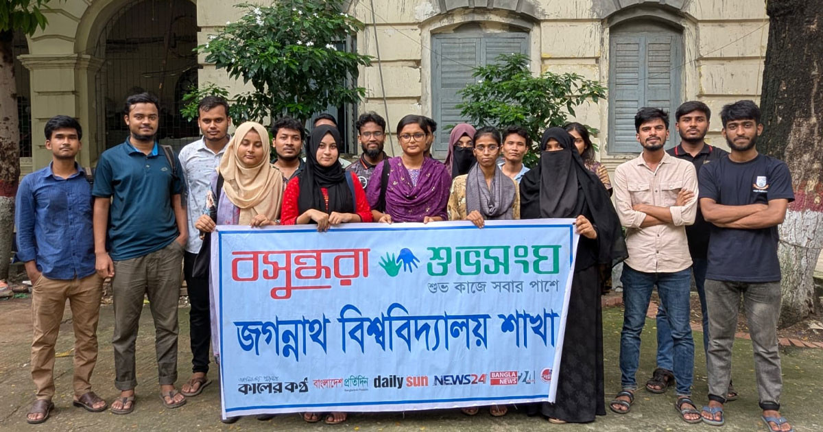 জবিতে শুভসংঘের আয়োজনে সাহিত্য আড্ডা অনুষ্ঠিত