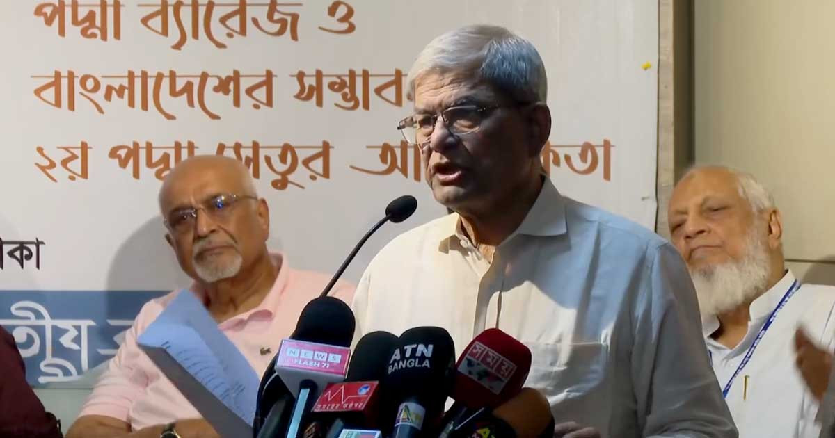 দ্বিতীয় পদ্মা সেতু ও রাষ্ট্র কাঠামো পরিবর্তনে সচেতনভাবে এগোচ্ছে বিএনপি: মির্জা ফখরুল