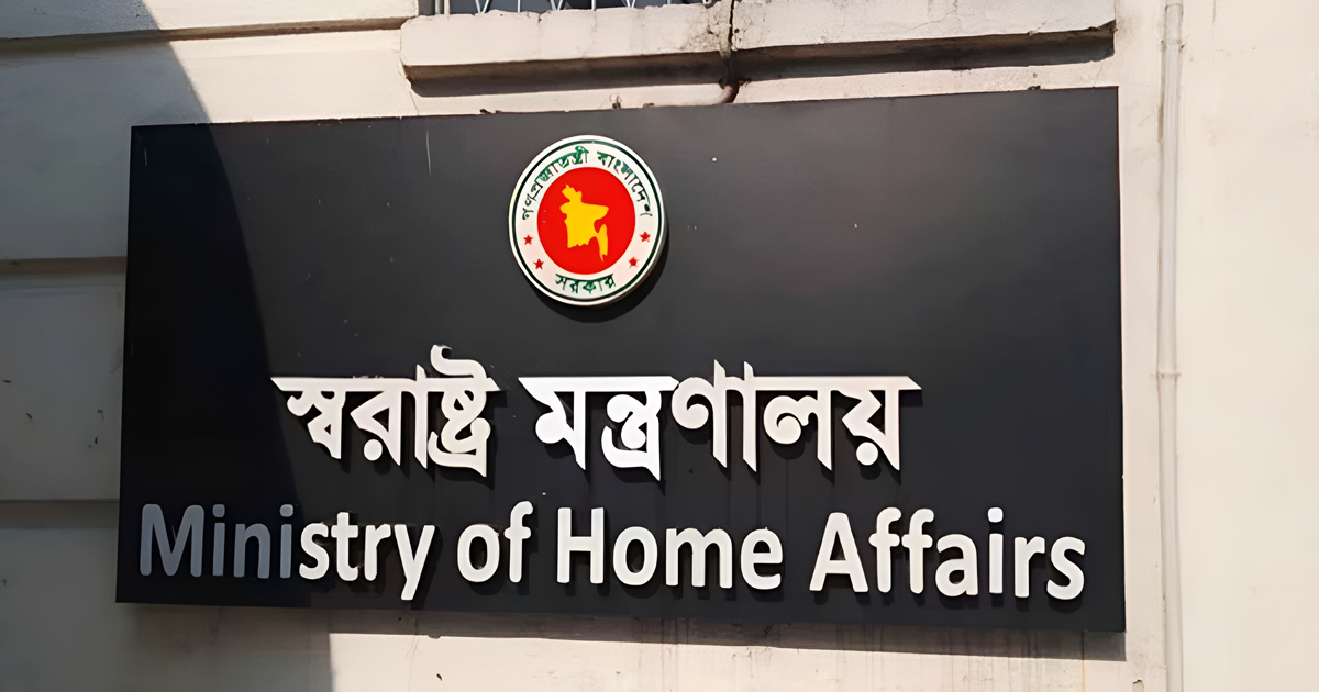 গ্রেপ্তার রিয়াদকে নিয়ে প্রচারিত সংবাদের প্রতিবাদ স্বরাষ্ট্র মন্ত্রণালয়ের