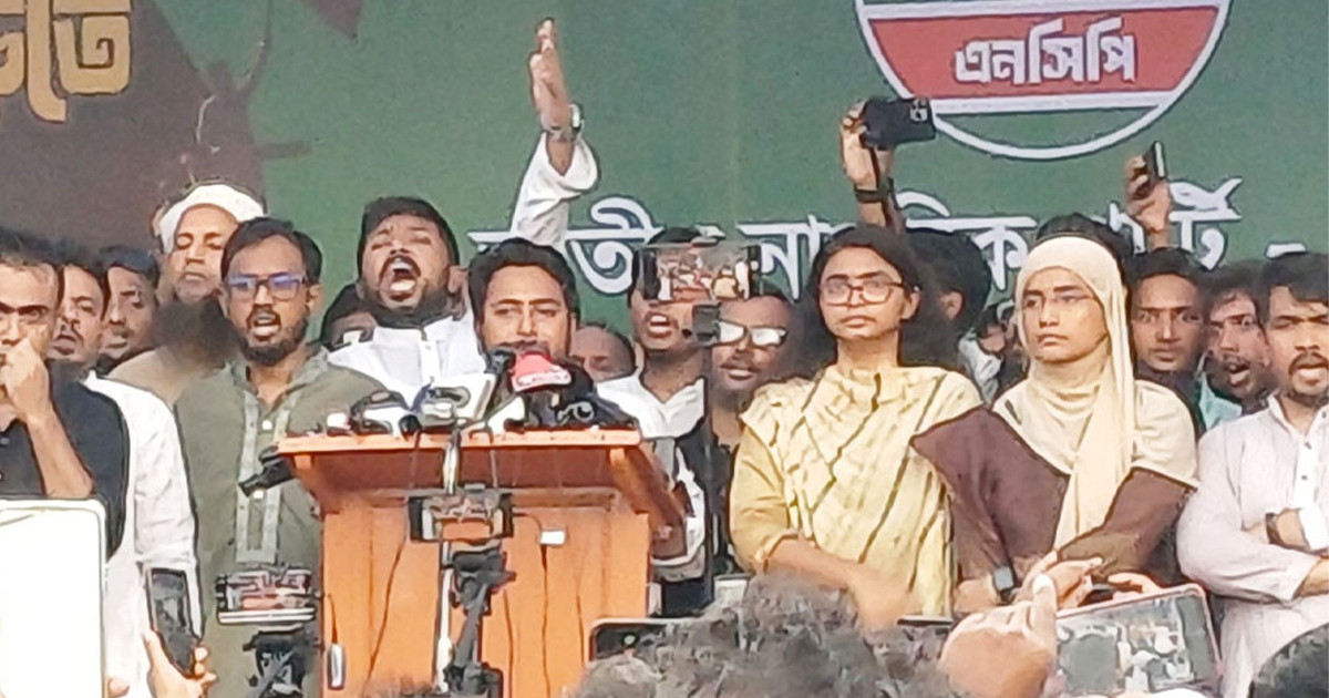 মৌলিক সংস্কার না হলে এনসিপি জুলাই সনদে সই করবে না: নাহিদ ইসলাম