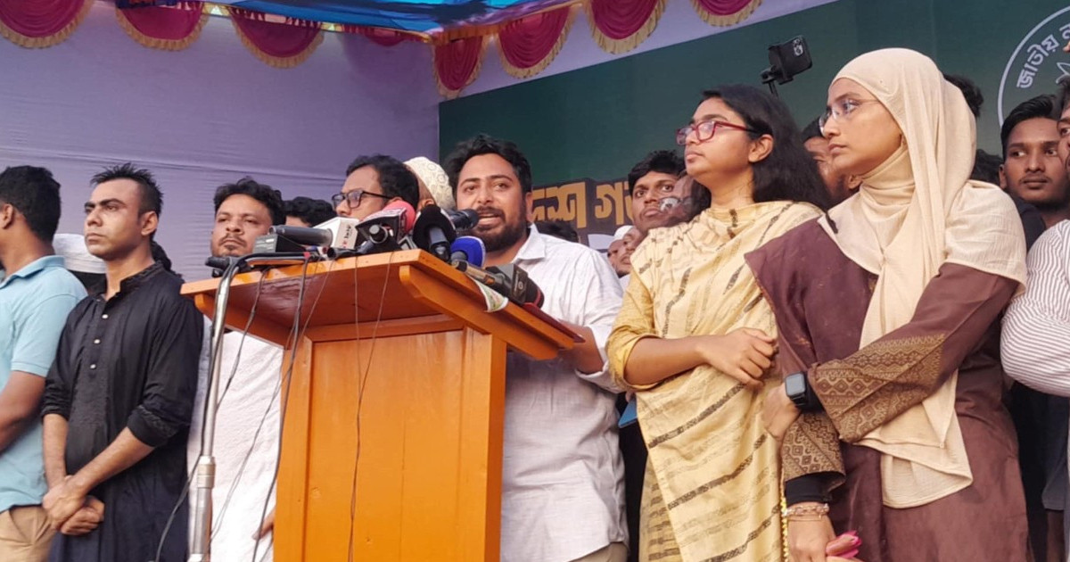 মৌলিক সংস্কার না হলে এনসিপি জুলাই সনদে সই করবে না: নাহিদ ইসলাম