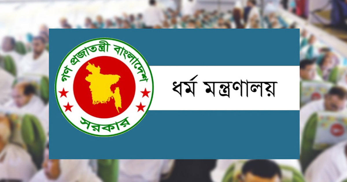 আগামী বছরে হজ কার্যক্রমের অনুমতি পেল ১৫৫ এজেন্সি