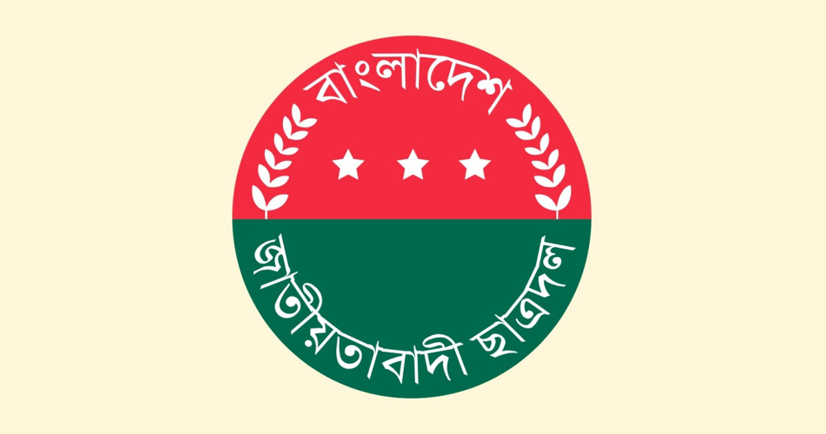 জরুরি সভা ডেকেছে ছাত্রদল