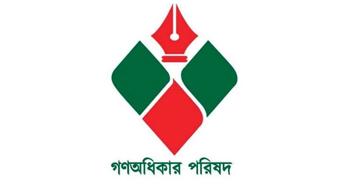 ২০২৪ সালে গণঅধিকারের আয়-ব্যয় প্রায় সমান